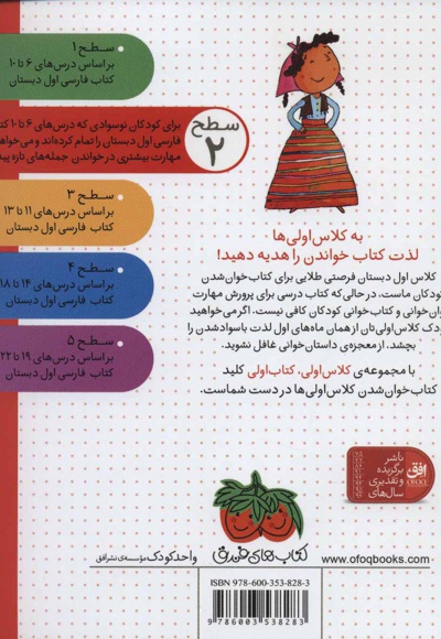 اردوی رنگی رنگی